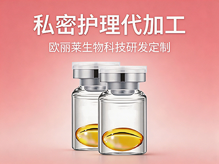 私护代加工有哪些主要类型.jpg