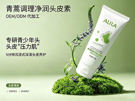 青蒿调理净润头皮素是什么.jpg