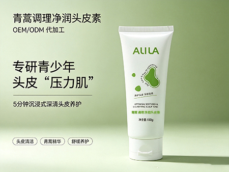 欧丽莱生物科技青蒿调理净润头皮素OEM.jpg