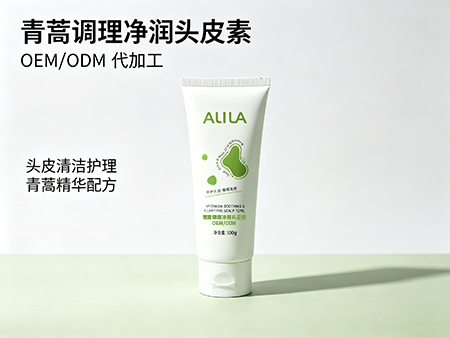 欧丽莱生物科技青蒿调理净润头皮素定制加工.jpg