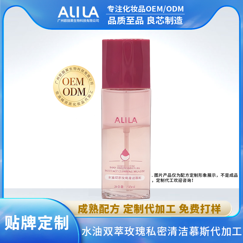 水油双萃玫瑰私密清洁慕斯代加工