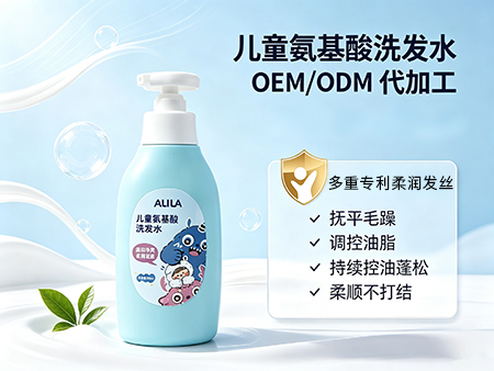 欧丽莱生物科技儿童氨基酸洗发水代加工详情.jpg