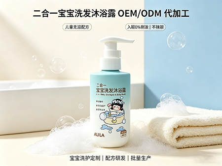 欧丽莱生物科技二合一宝宝洗发沐浴露定制代加工.jpg