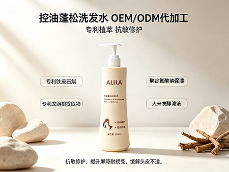 欧丽莱生物科技控油蓬松洗发水ODM加工.jpg