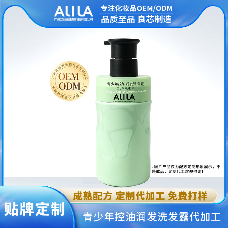 青少年控油润发洗发露代加工