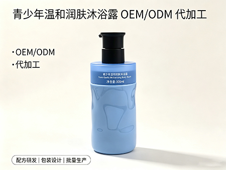 欧丽莱生物科技青少年温和润肤沐浴露定制.jpg 欧丽莱生物科技青少年温和润肤沐浴露定制.jpg
