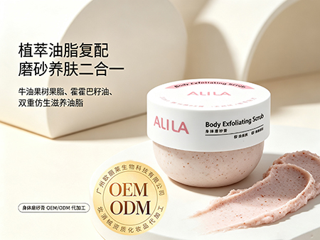 1787196906143208.jpg 欧丽莱生物科技身体磨砂膏贴牌.jpg