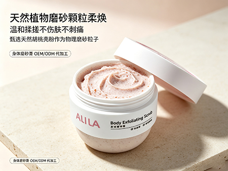 1787196915124958.jpg 欧丽莱生物科技身体磨砂膏定制加工.jpg