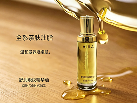 欧丽莱生物科技舒润淡纹精华油定制代加工.jpg