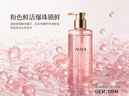 欧丽莱生物科技小粉珠强韧丰盈洗发露贴牌.jpg