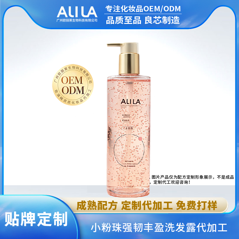 小粉珠强韧丰盈洗发水代加工