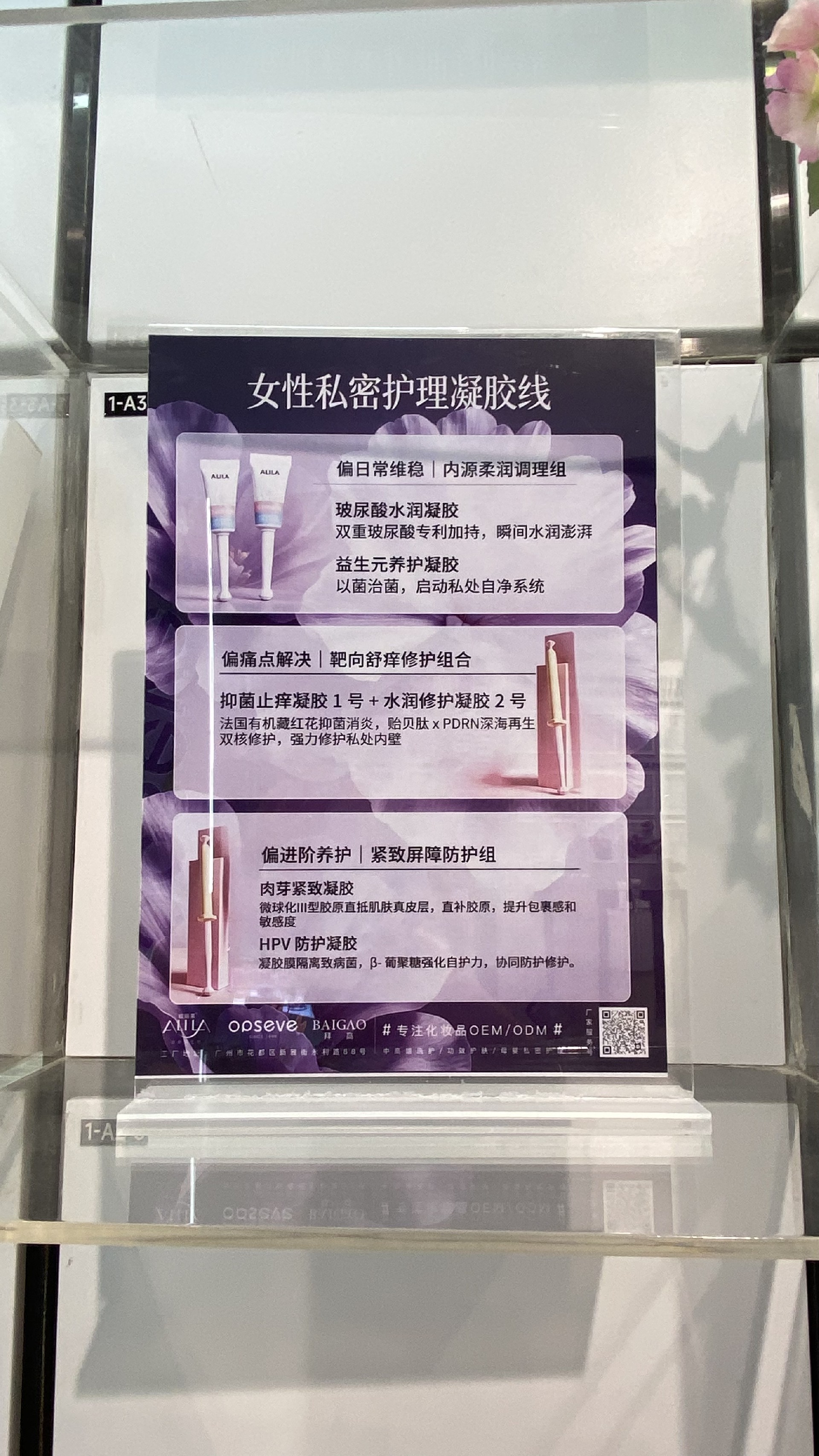 私护代加工流程.JPG