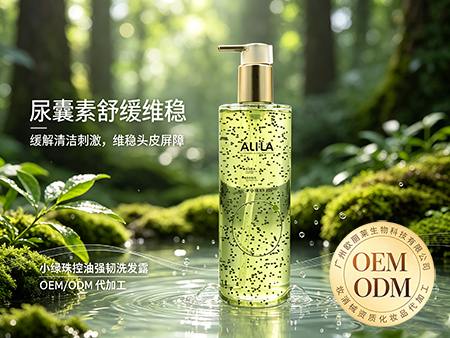 欧丽莱生物科技小绿珠控油强韧洗发露定制.jpg