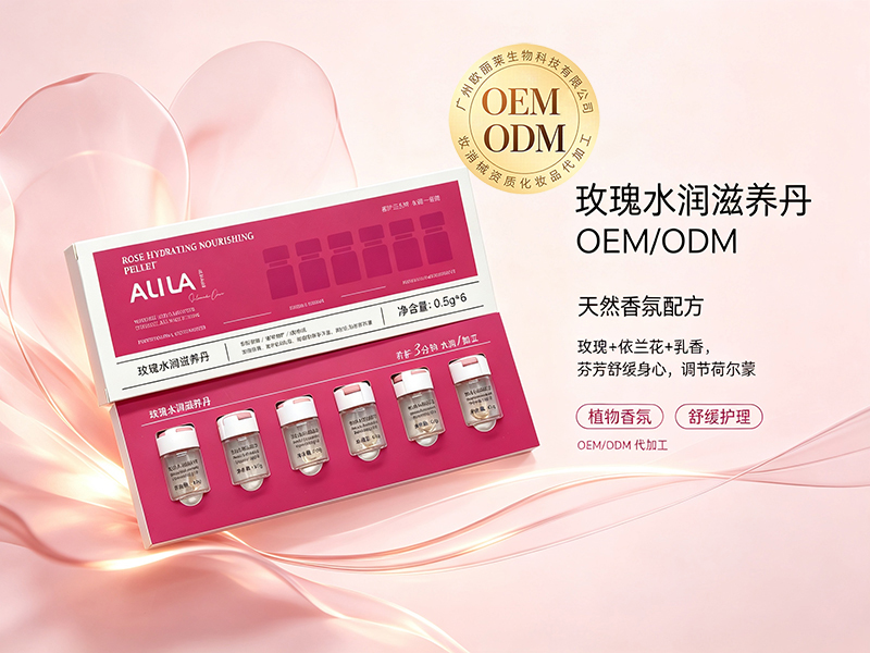 玫瑰水润滋养丹oem代加工.jpg