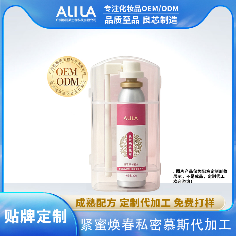 紧蜜焕春私护慕斯ODM代加工