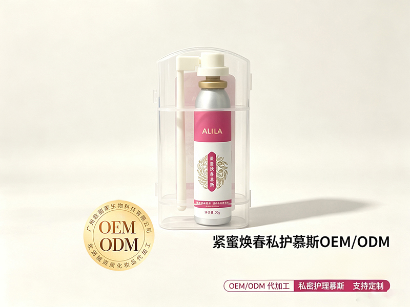 紧蜜焕春私护慕斯加工定制.jpg