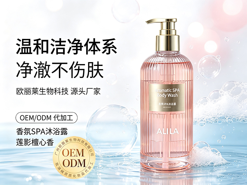 欧丽莱生物香氛 SPA 沐浴露(莲影檀心香)ODM代加工推荐.jpg 欧丽莱生物香氛 SPA 沐浴露(莲影檀心香)ODM代加工推荐.jpg