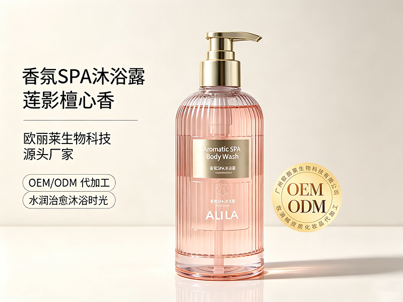欧丽莱生物香氛 SPA 沐浴露(莲影檀心香)OEM贴牌推荐.jpg 欧丽莱生物香氛 SPA 沐浴露(莲影檀心香)OEM贴牌推荐.jpg