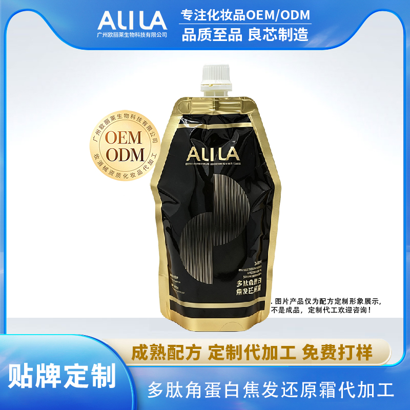 多肽角蛋白焦发还原霜ODM代加工