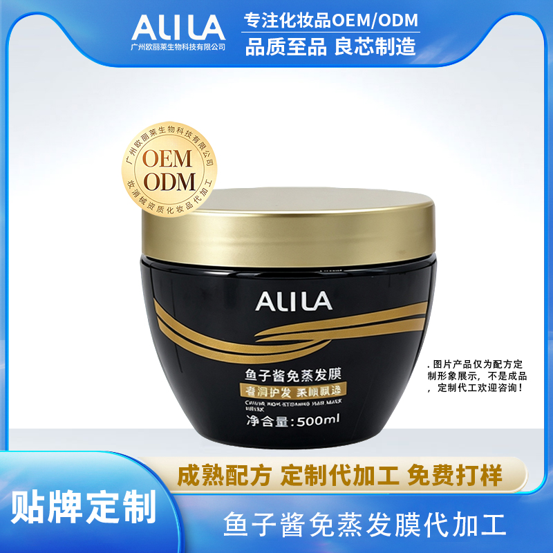 鱼子酱免蒸发膜ODM代加工