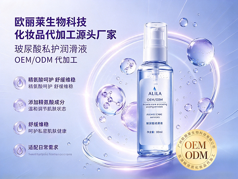 玻尿酸润滑液oem.jpg