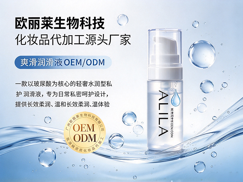 爽滑润滑液加工.jpg